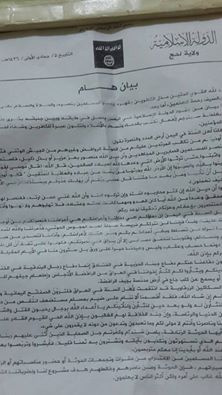 انصار الشريعة تدعو مواطني الحوطة في لحج  إلى المبايعة 
