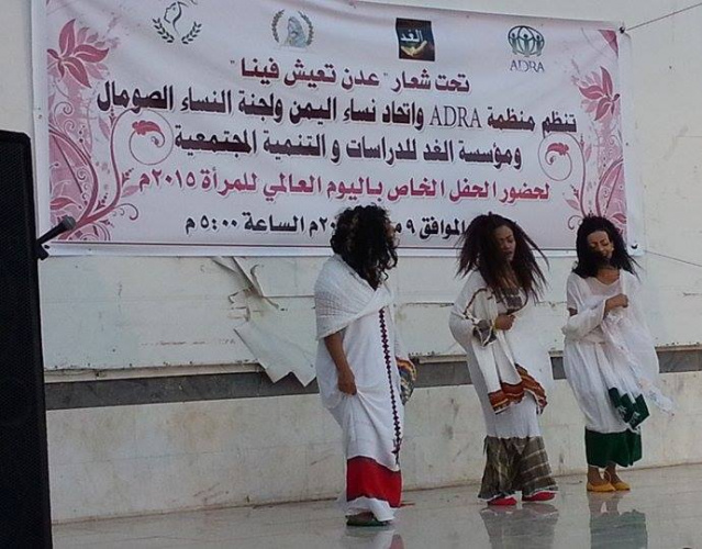 عدنيات وصوماليات يحتفلن باليوم  العالمي للمرأة 