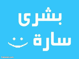 بشرى سارة للمغتربين اليمنيين في السعودية