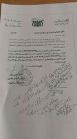 وثيقة تكشف توجيهات حوثية لنهب 250 مليون ريال من وزارة الادارة المحلية