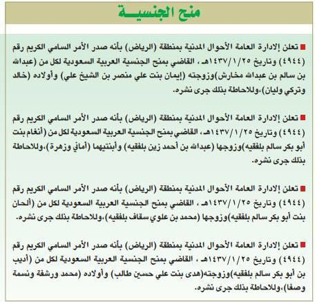 السعودية تمنح الجنسية لابناء الفنان ابوبكر سالم بالفقية