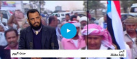 شاهد بالفيديو ..نائب رئيس الانتقالي لـ «فرانس24» : ماجرى في الجنوب منذ صيف ٩٤م هو احتلال مكتمل الاركان«نص اللقاء»