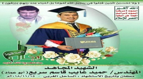 قيادي #حـوثي يلقي #مصـرعه في جبهة الساحل الغربي (تعرف عليه)
