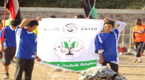 وسط حضور جماهيري كبير .. تدشين منافسات دوري الشهداء ب#الضـالع