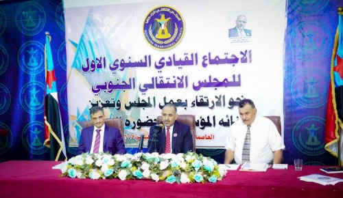 المجلس الانتقالي يعقد الاجتماع السنوي لهيئاته القيادية ويناقش مستوى الأداء في العام ٢٠١٨