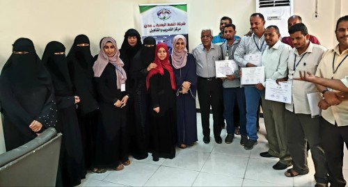 مركز التدريب والتأهيل بشركة النفط فرع عدن يختتم دورة القادة الجدد