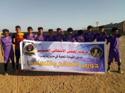 أهلي امصرة يتاهل الى المربع الذهبي من دوري التصالح والتسامح في لودر