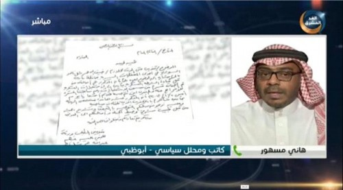 مسهور: أبواق الإخوان لازالت تنشر الأكاذيب حول #التحـالف_العربي