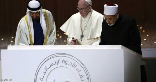حدث تاريخي في أبوظبي.. النص الكامل لوثيقة الأخوة الإنسانية