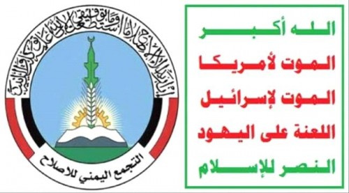 بعد تصريحات البخيتي.. هل تخرج علاقة #الحـوثيين والإخوان إلى العلن؟