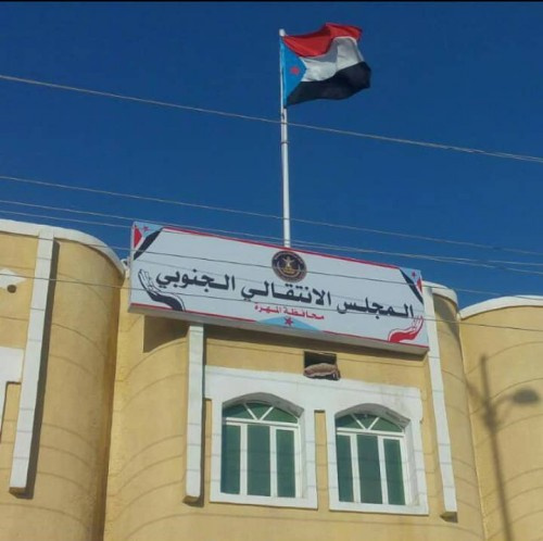 الهيئة التنفيذية لانتقالي #المهره تعقد اجتماعها الدوري الثاني للعام الحالي