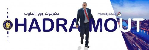 عقب وصول رئاسة المجلس.. جنوبيون يطلقون هاشتاغ: #حضرموت_روح_الجنوب 