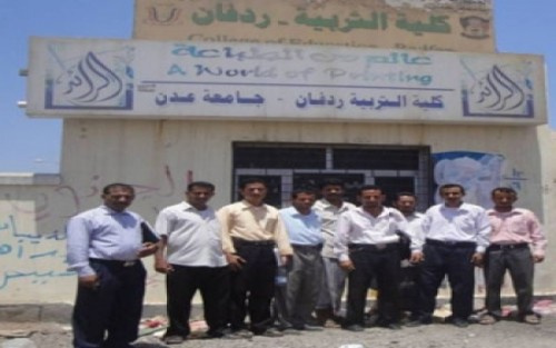 نقابة هيئة التدريس بكلية التربية ردفان تنلقش عددا من قضاياها وتصدر بياناً