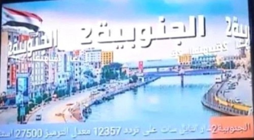 قيادي في إعلامية الانتقالي : أغبياء تستفزهم انجازات المجلس يقفون خلف الجنوبية2
