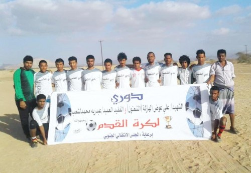 في لقاء كروي مثير بين دربي مدينة المحفد فريقي فبراير والشعب.. تواصل دوري الشهيد (الشعنون)والفقيد (لشعب) في المحفد بأبين