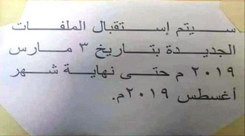 الخدمة المدنية ب#عدن تبدأ استقبال طلبات التقييد للوظائف مطلع مارس المقبل