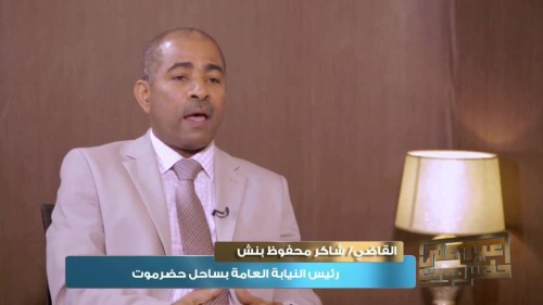 رئيس النيابة العامة يدحض مزاعم وجود سجون سرّية في ساحل #حضرموت