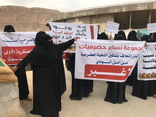 وقفة احتجاجية نسائية بسيئون تطالب بطرد قوات المنطقة الأولى من وادي #حضرموت وتمكين النخبة من الأمن(صور)