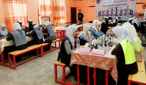 برعاية المجلس الانتقالي وبالتنسيق مع مكتب التربية.. افتتاح بطولة الشطرنج المدرسية لمديريات العاصمة عدن للفتيات