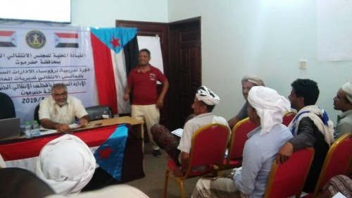 الإدارة السياسية بانتقالي #حضرموت تُقيم دورة تدريبية لرؤساء الإدارات في المديريات