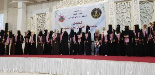 جمعية أطفال عدن للتوحد تحتفل باليوم العالمي لاضطرابات طيف التوحد بدعم من المجلس الانتقالي