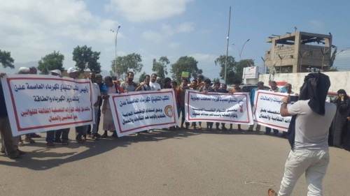 نقابات عمال الجنوب تنظم وقفة إحتجاجية أمام ديوان وزارة الكهرباء والطاقة (صور)