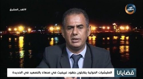 منصور صالح لقناة "الغد المشرق": المليشيا الانقلابية استفادت كثيرًا من اتفاق ستوكهولم