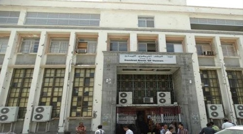 إعلان جديد للبنك المركزي اليمني.. (تعرف عليه)