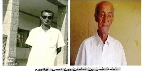 مركز دراسات في عدن يطلق مسابقة تكريما للعالم والإنسان أحمد عمر بن سلمان