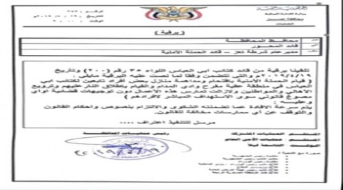 محافظ #تعـز يكشف واقع عمليات خارج القانون تنفذها قوات الإصلاح