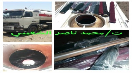 نقطة أمنية تابعة لحزام #الضـالع تضبط قاطرة نقل محروقات بداخلها مواد عسكرية مختلفة متجهة الى #صعـدة