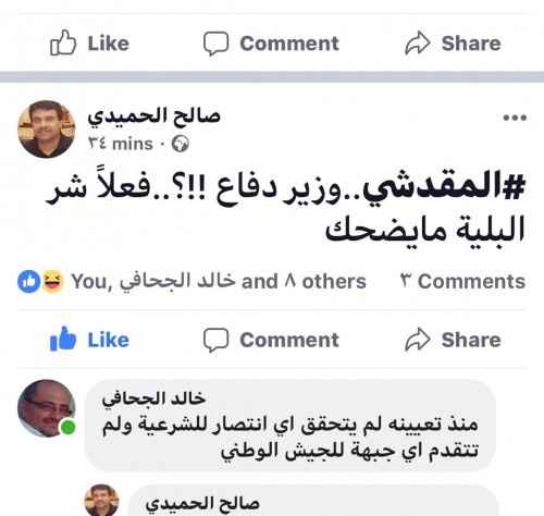 وكيل بوزارة الإعلام يسخر من وزير الدفاع #اليمني