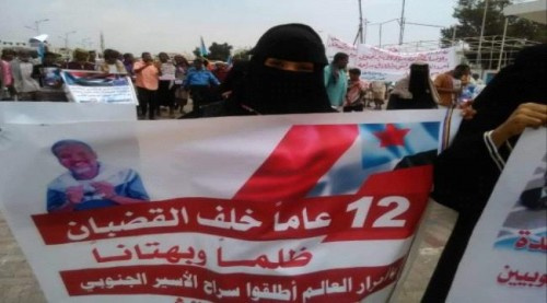 وقفة احتجاجية أمام المفوضية بعدن تطالب إطلاق سراح الأسير المرقشي