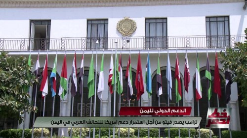 لماذا استخدم " ترامب " الفيتو ضد قرار الكونغرس بشان اليمن ؟