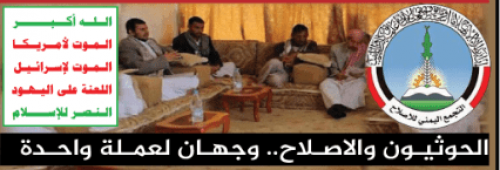 الخيانات الاخوانية تسمح للحوثيين بالتمدد نحو المناطق المحررة