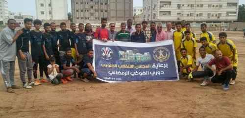 انطلاق منافسات الدوري الرمضاني بكريتر تحت رعاية #المجلس_الانتقالي&nbsp;(صور)