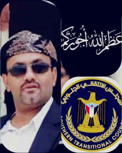 رئيس القيادة المحلية بانتقالي #العاصمة_عدن يعزي في وفاة المقاوم البطل الدكتور زين بن ديان&nbsp;