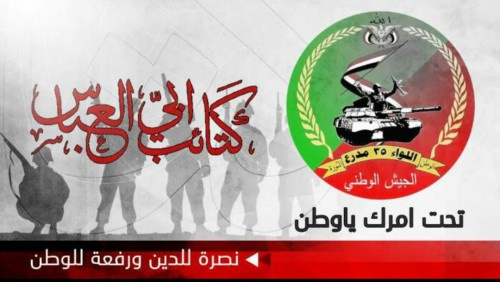 بيان هام لكتائب أبي العباس تعلن فيه تهجير أفرادها من المدينة القديمة ب#تعز