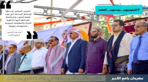 &nbsp;ناشطون جنوبيون يطلقون هاشتاج وحملة إعلامية بالذكرى الثانية لإعلان عدن التاريخي