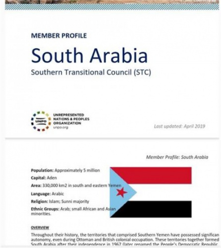 الانتقالي الجنوبي يحصل على العضوية الكاملة في منظمة UNPO