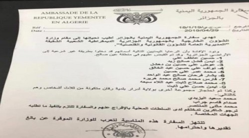الجزائر تلقي القبض على مهاجرين يمنيين غير شرعيين والسفارة تطالب بالافراج عنهم(وثيقة)