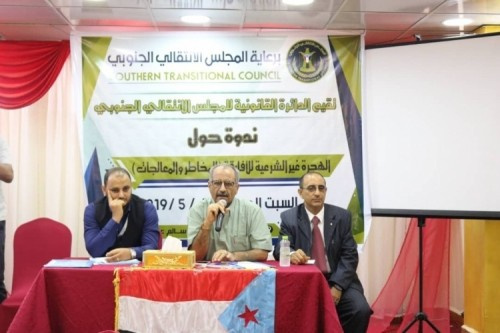 الدائرة القانونية بالانتقالي تنظم ندوة حول "الهجرة غير الشرعية للأفارقة.. المخاطر والمعالجات"