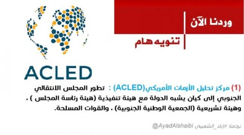 الأزمات الأمريكي : تطور (الانتقالي) إلى كيان دولة