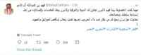 أحد أفراد الأسرة الحاكمة بقطر لـ"تميم":تعاونك مع إيران ضد بلاد الحرمين خيانة