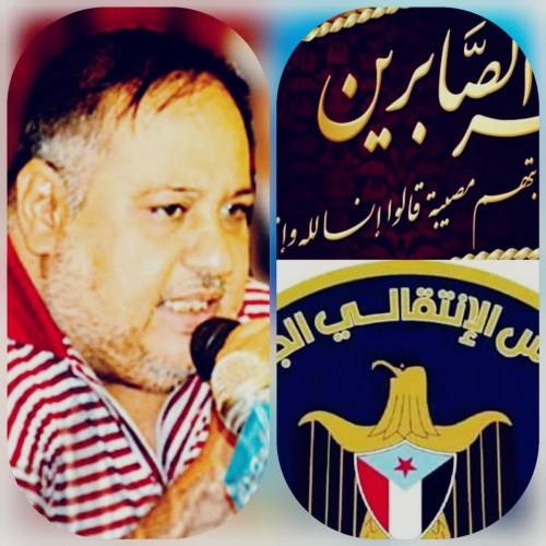 نائب رئيس وعدد من اعضاء القيادة المحلية بإنتقالي #العاصمة_عدن يشاركون في تشييع جثمان فقيد الوطن " خالد عقبة "