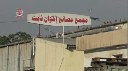 استشهاد أحد عمال مصنع يماني بعملية قنص من قبل مليشيات #الحـوثي في مدينة #الحـديدة