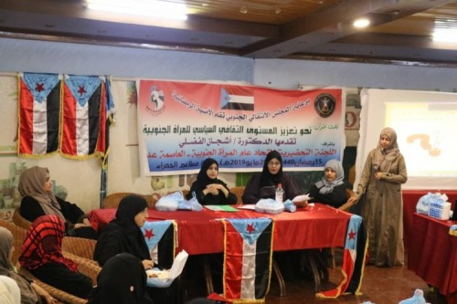 #المجلس_الانتقالي_الجنوبي يرعى أمسية رمضانية للاتحاد العام للمرأة الجنوبية