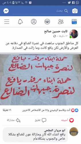 مرفد يافع ندعم جبهات القتال بالضالع