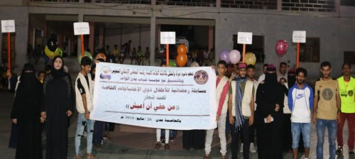 دائرة المراة والطفل ب#المجلس_الانتقالي تنظم أمسية رمضانية ترفيهية للغاطفال ذوي الاحتياجات الخاصة