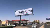 السودان.. إضراب بعدة قطاعات واضطراب بالرحلات الجوية